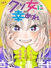 青蟹漫画更新-蟹族荣耀